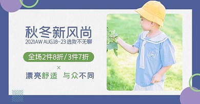 天猫新风尚春秋儿童服装蓝绿色