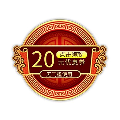 电商中秋佳节促销优惠券