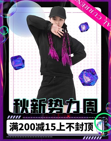 新势力周女装活动黑色简约潮流banner