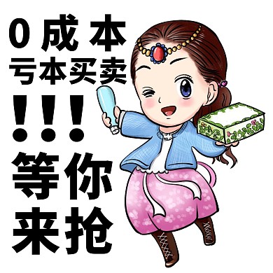 千库编辑原创0成本亏本买卖等你来抢彩色卡通表情包