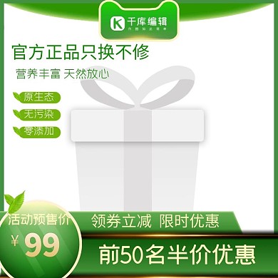 茶叶礼盒茶叶绿色渐变简约电商主图