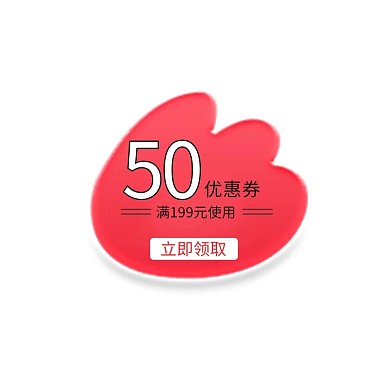 天猫淘宝中秋节促销手绘优惠券模板代金券标签