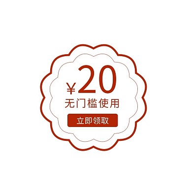 电商中国风红色促销优惠券