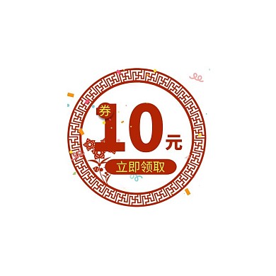 电商中国风红色促销优惠券