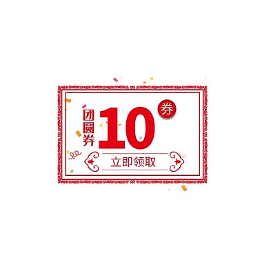 电商中国风红色促销优惠券