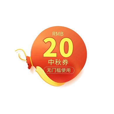 电商中国风红色促销优惠券
