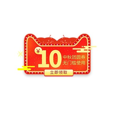 电商中国风红色促销优惠券