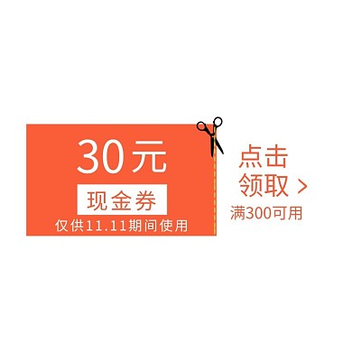 电商简约风满减促销通用优惠券橙色标签