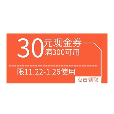 电商简约风满减促销通用优惠券橙色标签