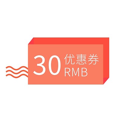 电商简约风满减促销通用橙色优惠券标签