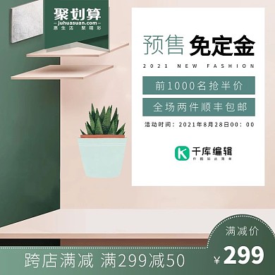时尚女包简约主图直通车