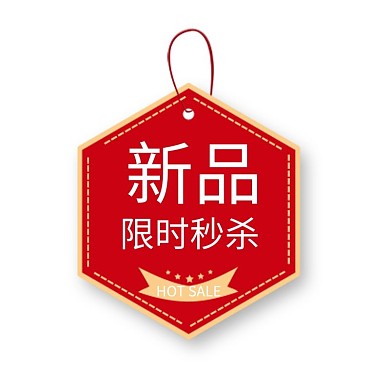 活动优惠红色电商标签