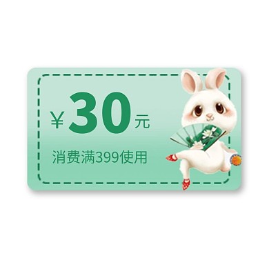 天猫淘宝优惠券天猫中秋团圆季抵扣劵促销劵