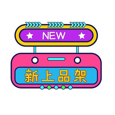 夏季促销狂暑季清新电商标签