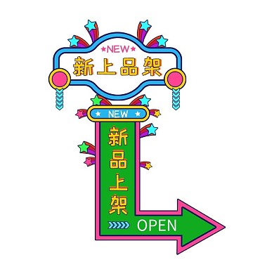 夏季促销狂暑季清新电商标签