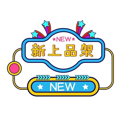 夏季促销狂暑季清新电商标签