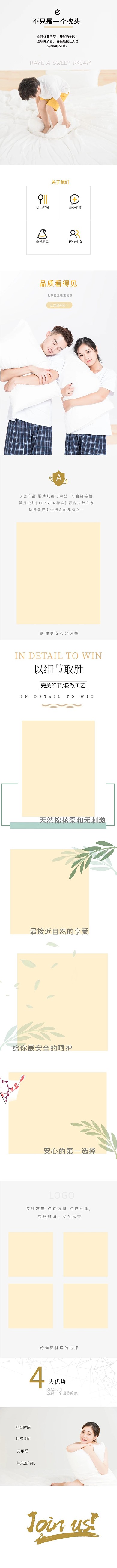 日系简约淡雅床上用品枕芯枕头电商详情页