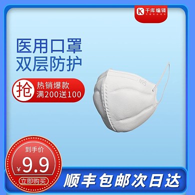 医疗口罩蓝色产品简约主图