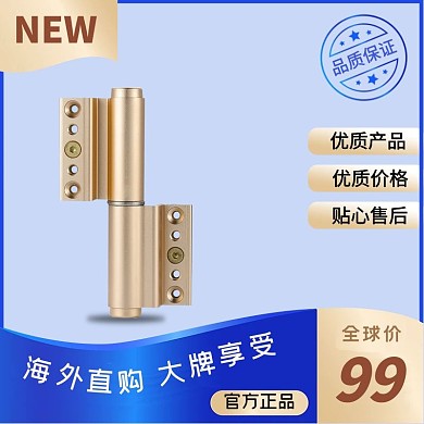 千库编辑原创五金促销五金配件蓝色渐变电商主图