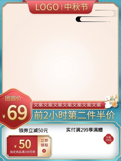 千库编辑原创中秋主图主图框蓝色中国风主图