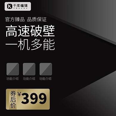 数码电器小家电破壁机主图