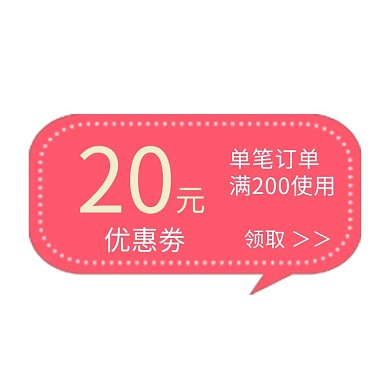电商促销通用优惠券简约标签