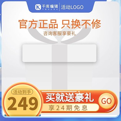 促销主图天猫蓝色渐变电商主图