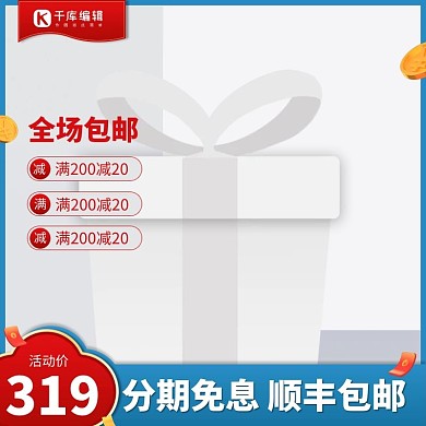 中秋主图红包紫色中国风电商主图