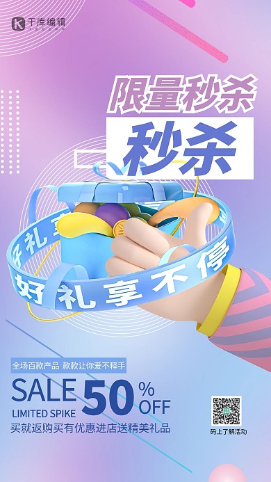 促销手紫色创意简约海报