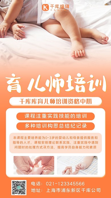 育儿师资格培训资格证书