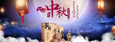 紫色古风中秋节大促优惠淘宝天猫电商海报banner