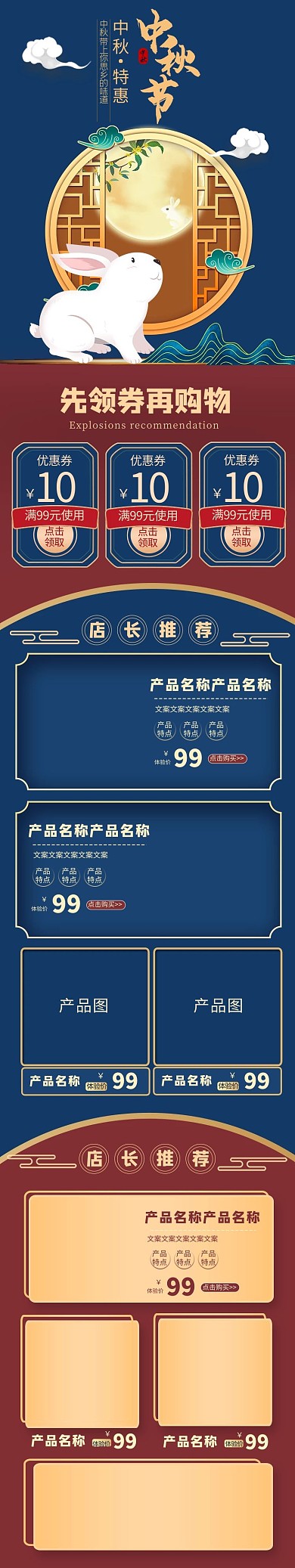 中秋节高端蓝色深红金色渐变手机端首页