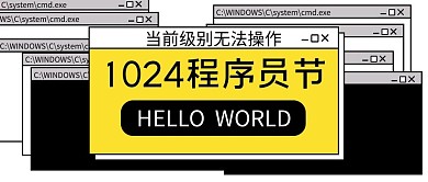 程序员节文字黑色黄色简约 公众号首图