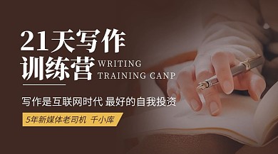 写作训练营写作棕色简约风课程封面