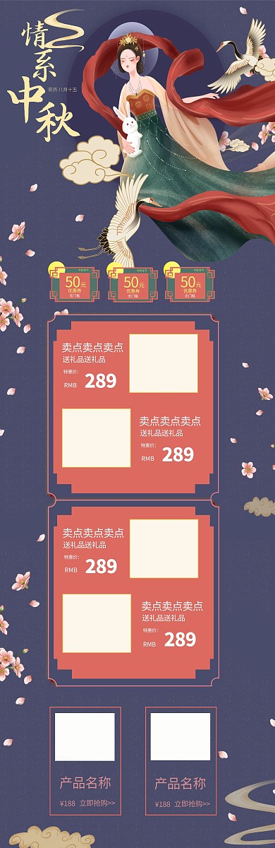 紫色中国风插画风情系中秋首页