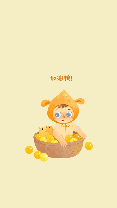 加油小孩黄色卡通手机壁纸