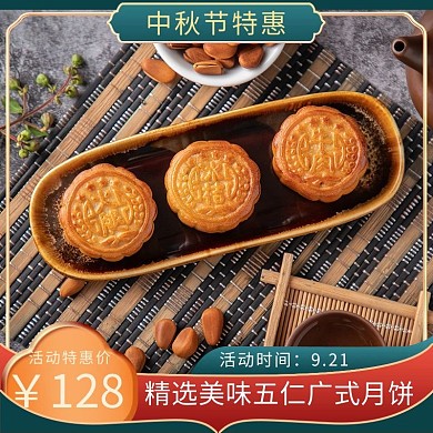 中秋节月饼绿色浮雕主图