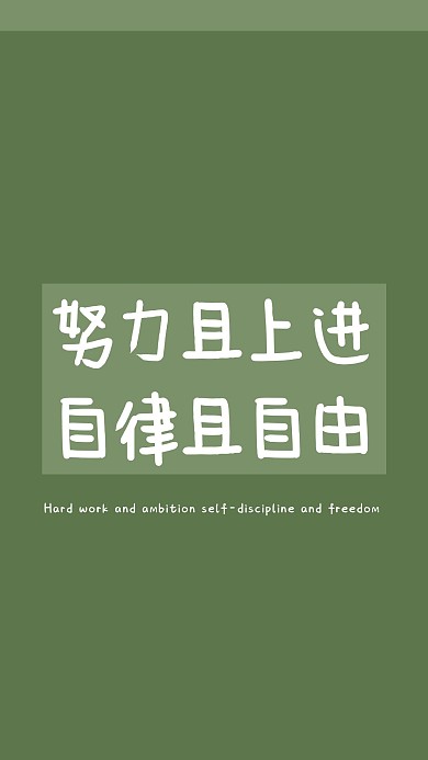 手机锁屏背景边框文字绿色小清新手机壁纸