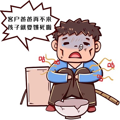 月底冲业绩打工卡通表情包