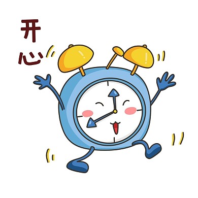 拟人闹钟开心表情包