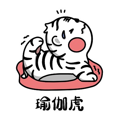秋天秋季养生瑜伽表情包