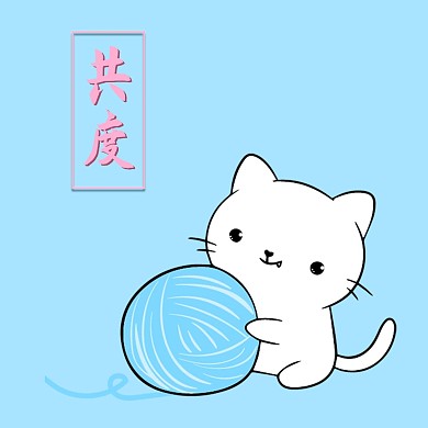 情侣头像卡通猫蓝色简约微信头像