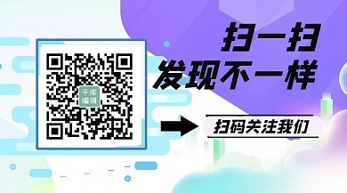 扫码关注二维码紫色简约关注二维码
