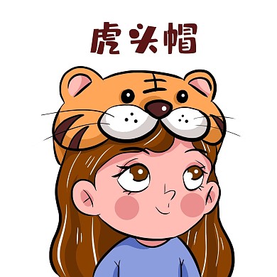 虎年老虎头套装饰