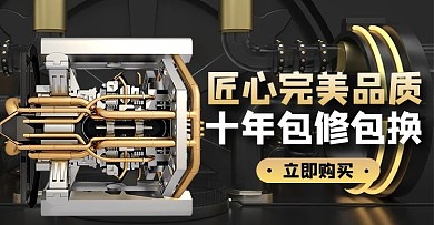 五金器械类摄影图黄色商务风横版海报