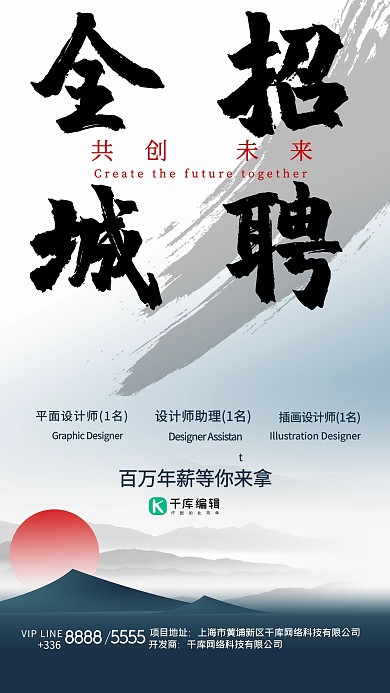 通用型招聘文字墨蓝色创意海报