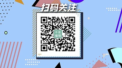 扫码关注二维码蓝色简约关注二维码
