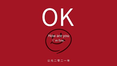 OK简约风电脑壁纸