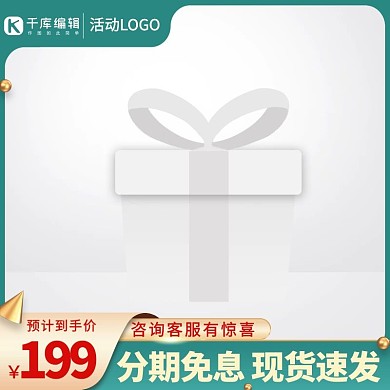 简约风格主图小球绿色渐变电商主图图标