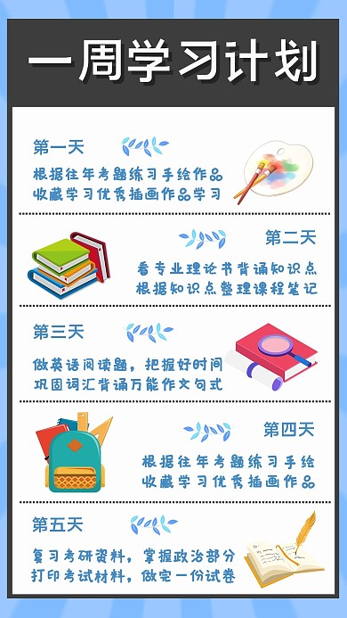 手账记录手账记录日记简约风手机海报
